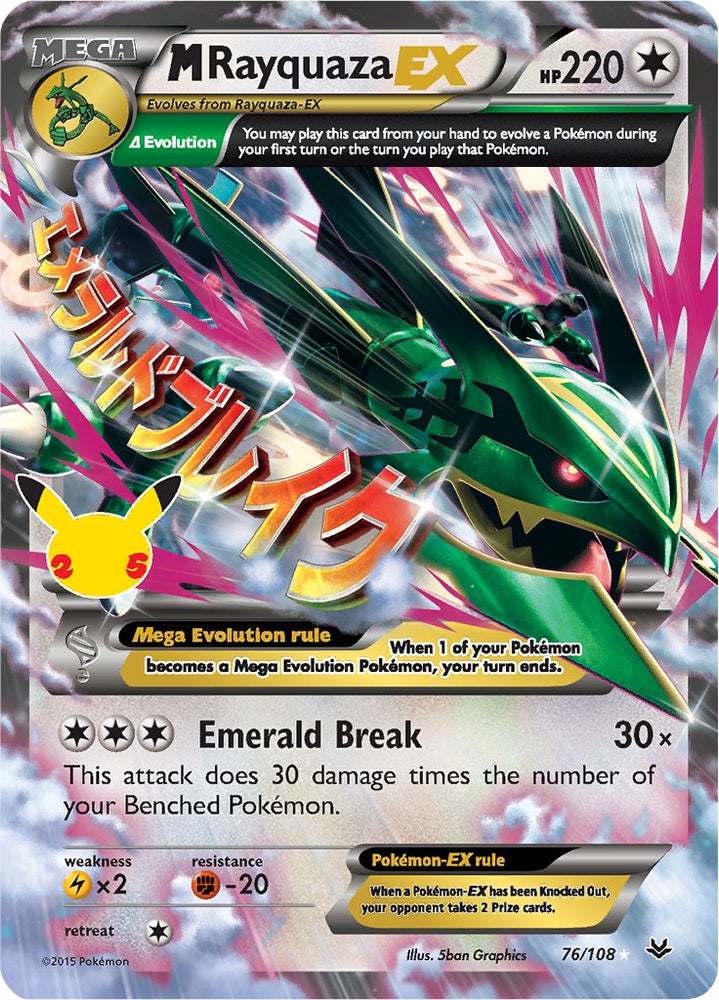 M Rayquaza EX (76/108) [Celebrations: 25th Anniversary - Classic Collection]