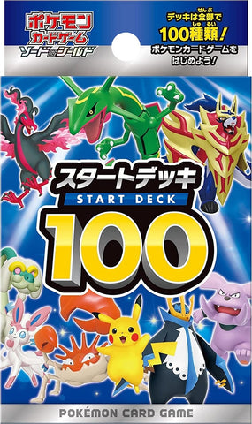 Start Deck 100 JP Exclusive 2021 () [MCAP]