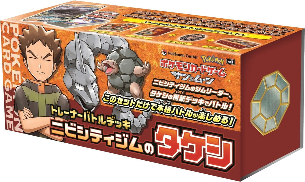 Trainer Battle Deck Brock of Pewter City Gym JP Pokemon Center Exclusive () [MCAP]