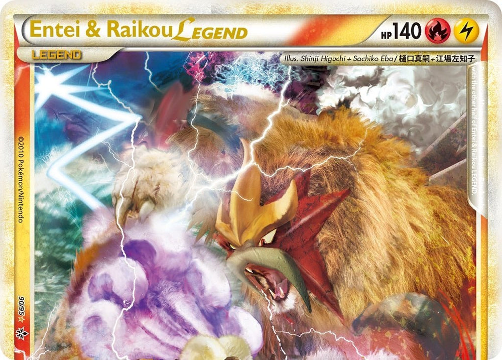 Entei & Raikou LEGEND (90/95) [HeartGold & SoulSilver: Unleashed]